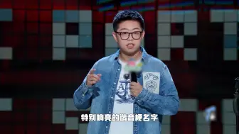 Télécharger la video: 【脱口秀和Ta的朋友们】三班倒的老太太熬出班味