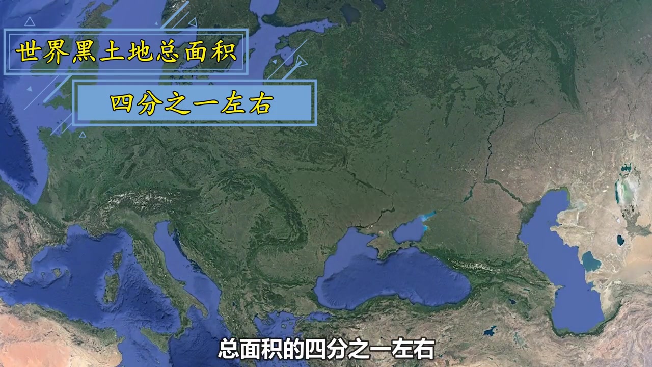 . 世界上仅有的3块黑土地,乌美也有分布,黑土地到底有多珍贵?哔哩哔哩bilibili