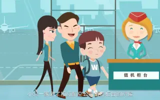 中国企业短视频制作大赛作品《乘兴而来尽兴而归之大兴机场误走提示》