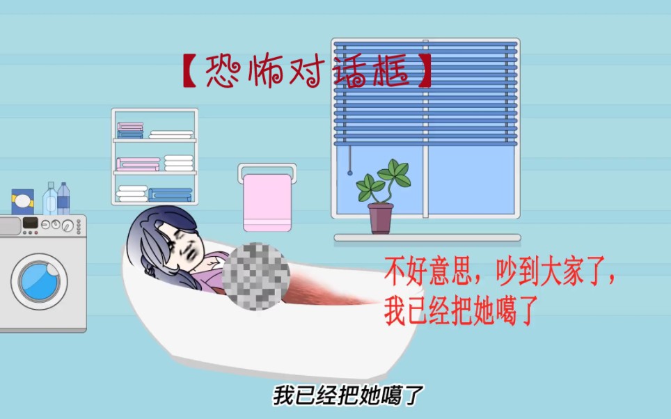 《诡异恐怖剧》【恐怖惊悚对话框整理大合集】