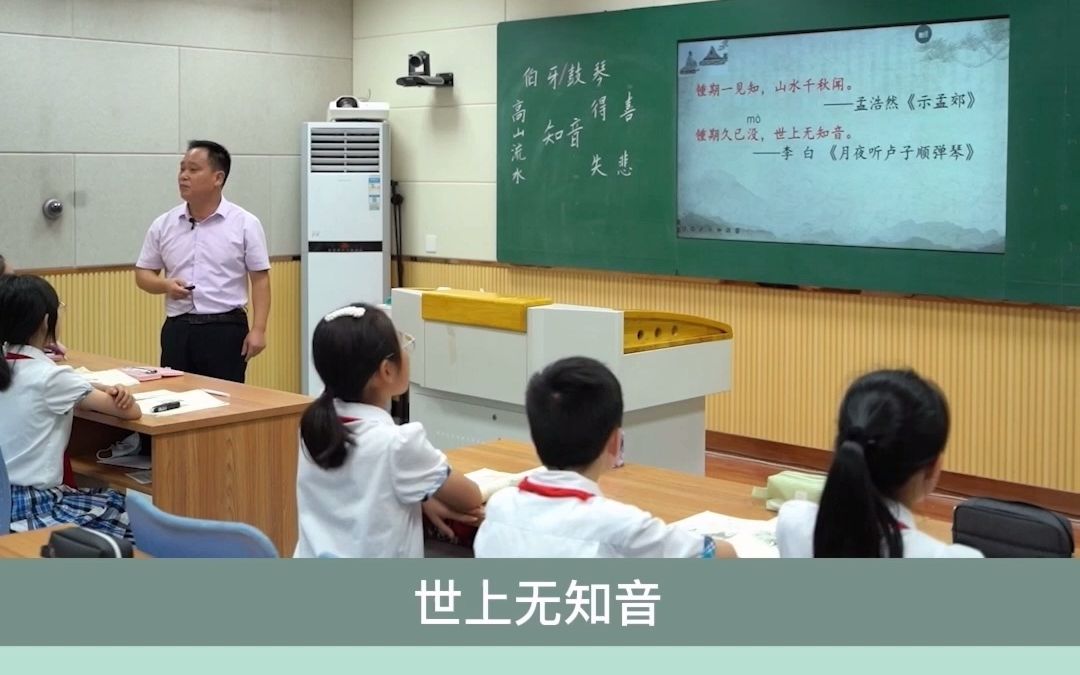 [图]小学语文教研员的天花板级别古文课互动