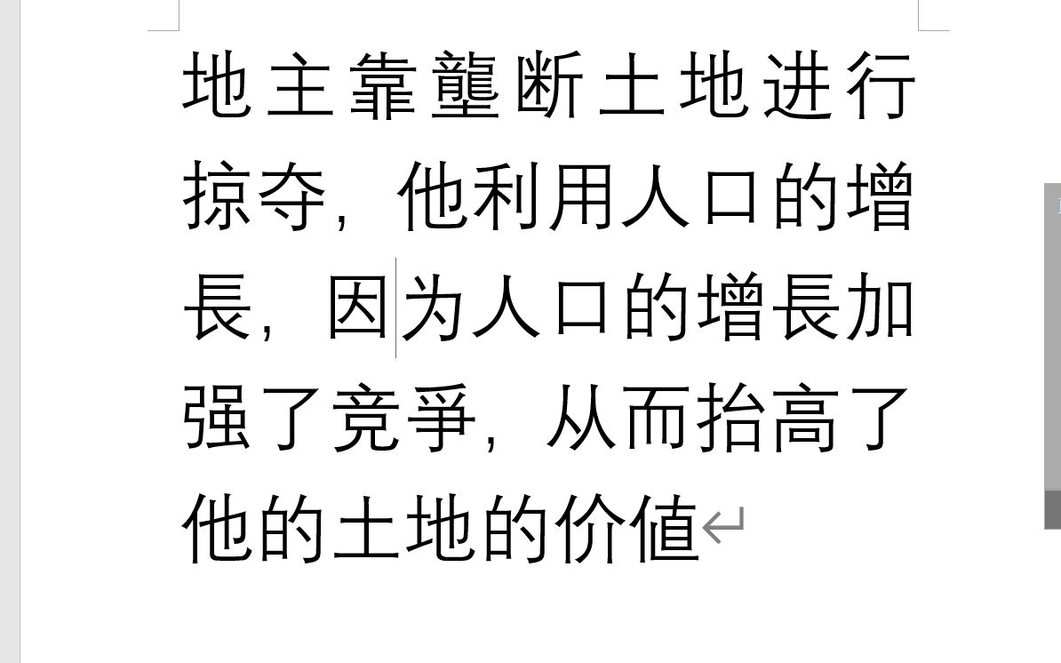 [图]4 恩格斯：地主靠壟断土地进行掠夺，他利用人口的增長，因 为人口的增長加强了竞爭，从而抬高了他的土地的价値 《国民经济学批判大纲》