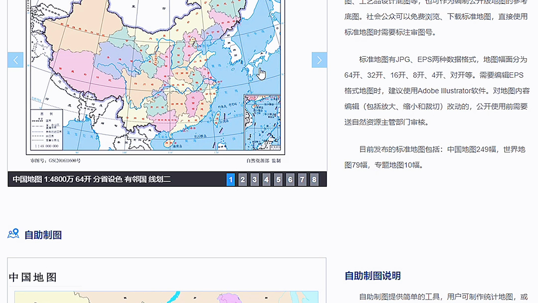 这里可以下载全面的地图,还可以在Ai里编辑哔哩哔哩bilibili