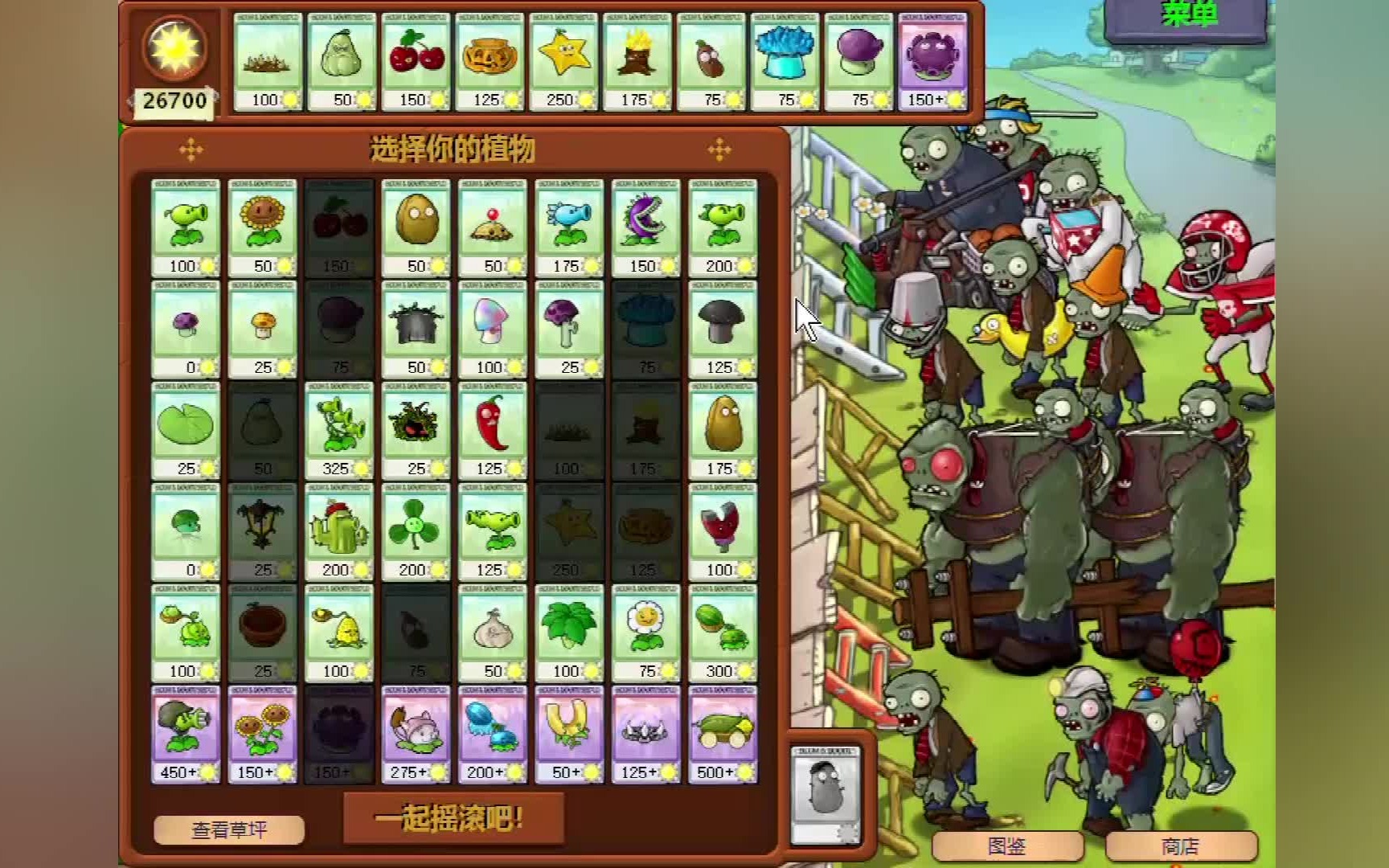 95版植物大战僵尸无尽模式全员巨人4044波badguy僵尸满脑巨人啊啊啊啊