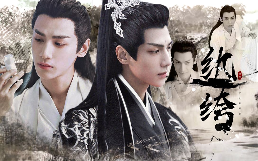 【罗云熙水仙】纨绔|澜渊×篱清|庸脂俗粉算得了什么,狐王才是真绝色