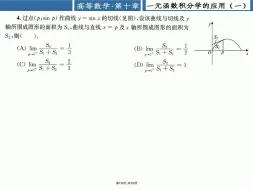 Download Video: 25考研张宇1000题数一（基础篇）做题本PDF