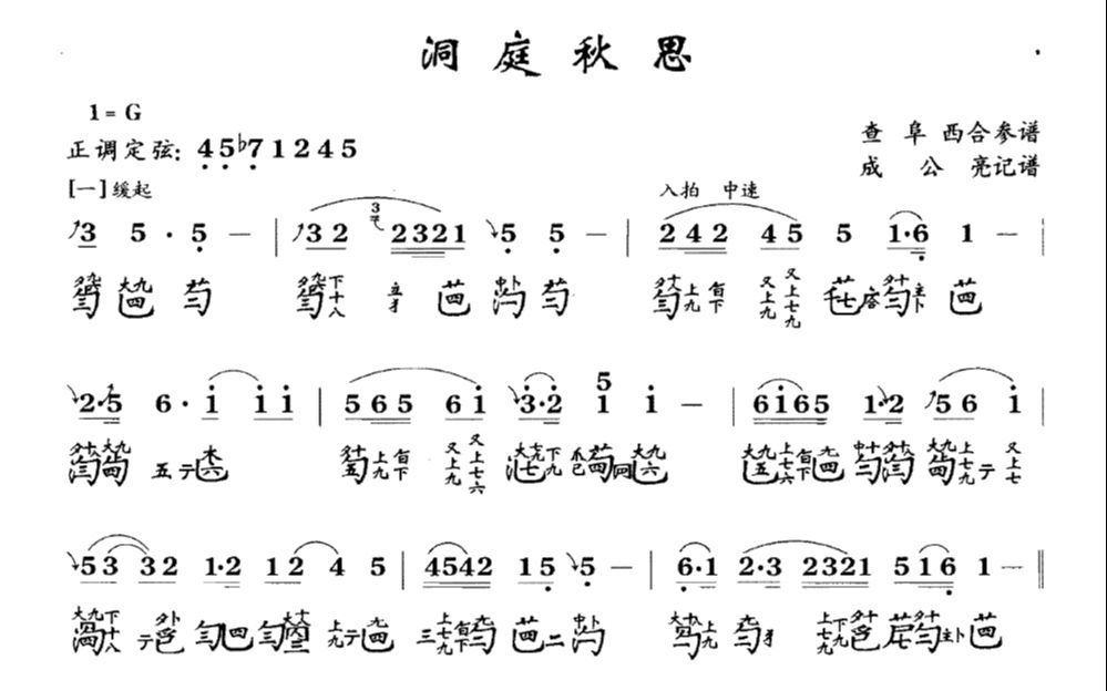 【过堂】2018-06-23 洞庭秋思 林栩彬