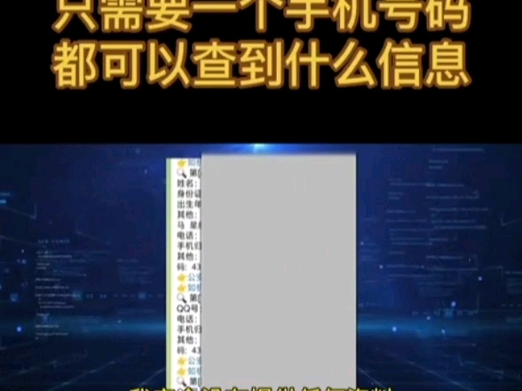 保护个人信息安全重中之重