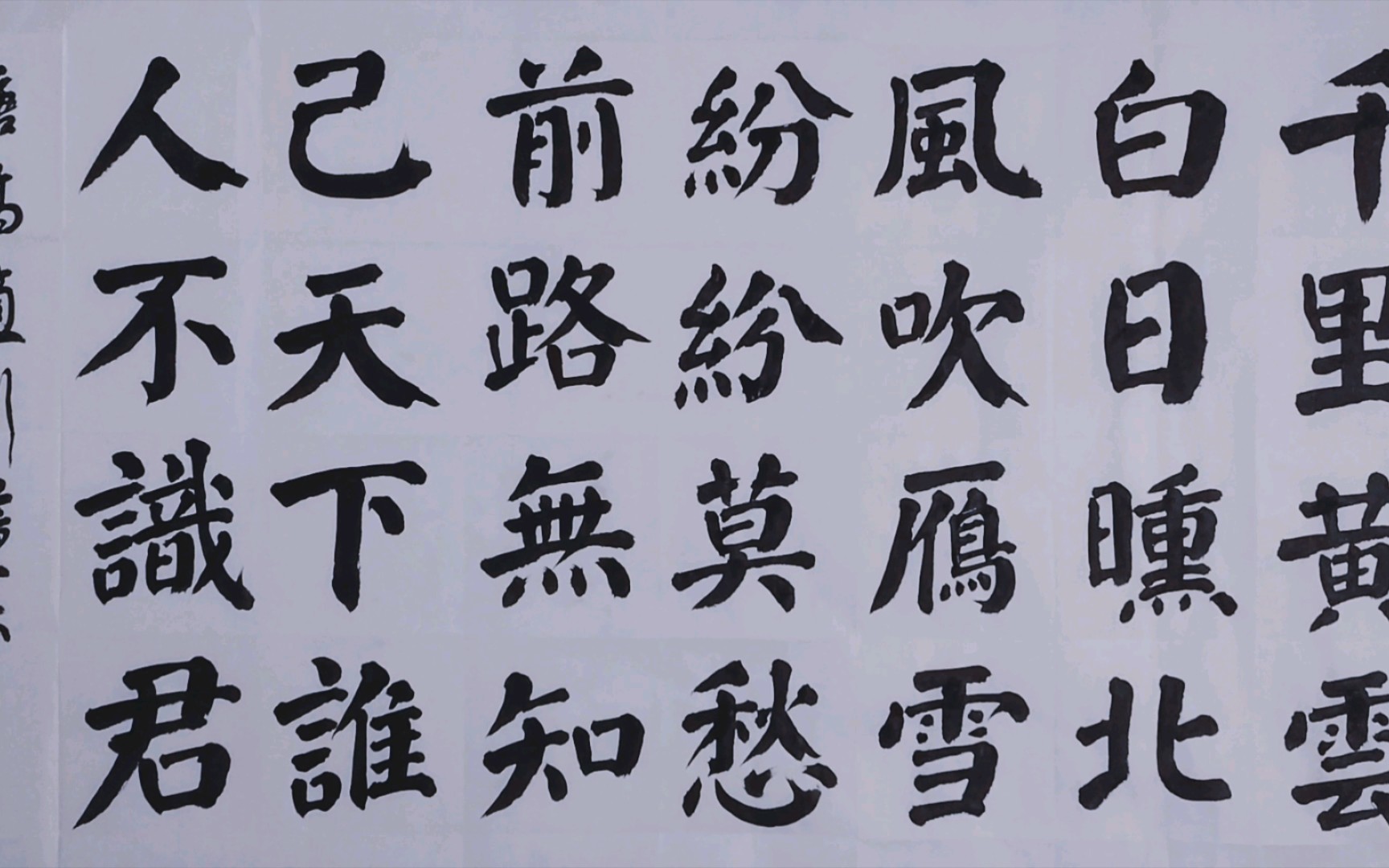 唐.高适《别董大》