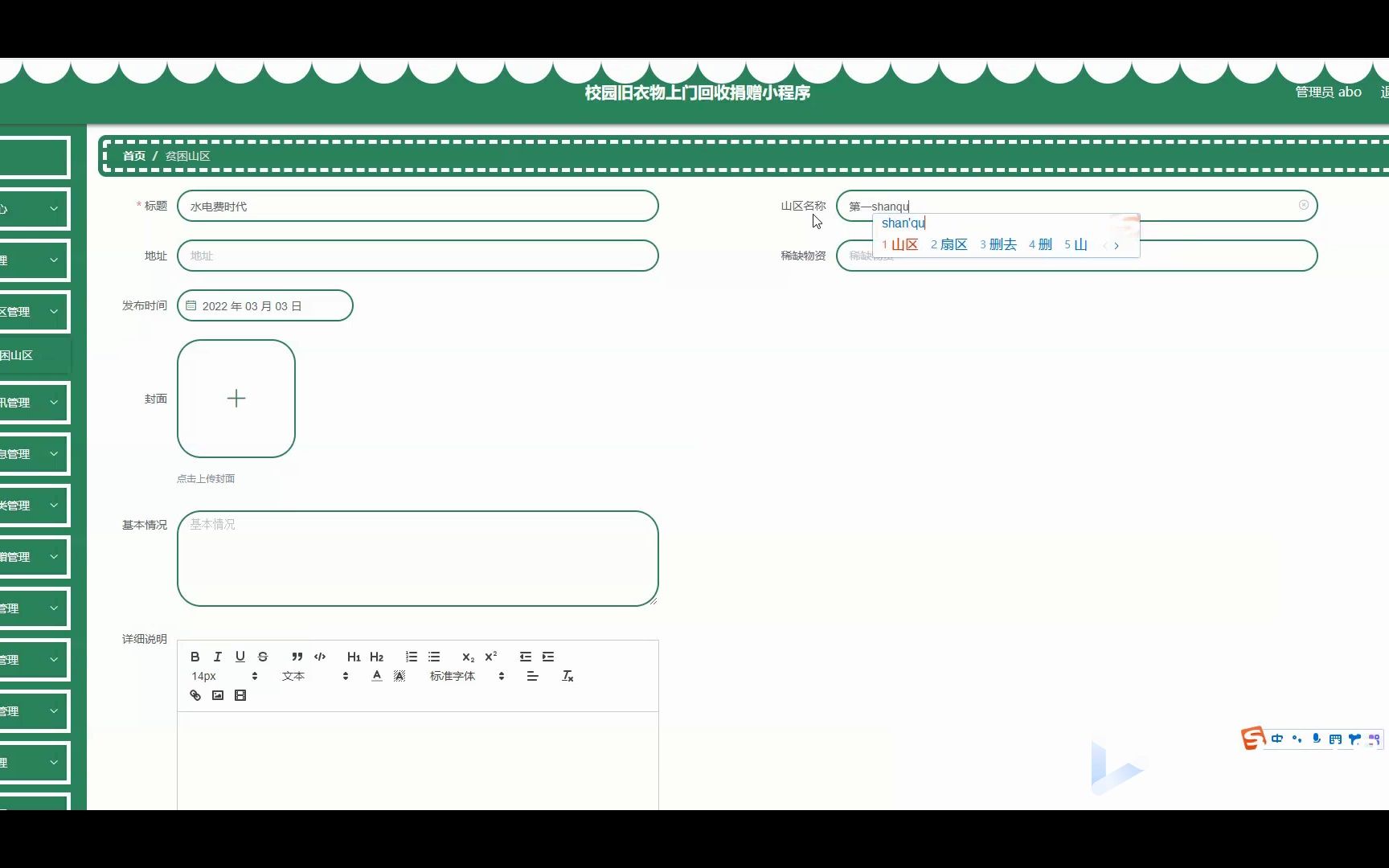 微信小程序node+vue社区旧衣物上门回收捐赠兄台 php java mysql毕业设计哔哩哔哩bilibili