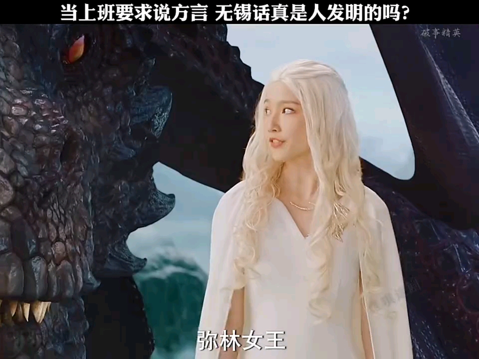 如果上班开始说家乡话，还有比无锡话更难懂方言吗？