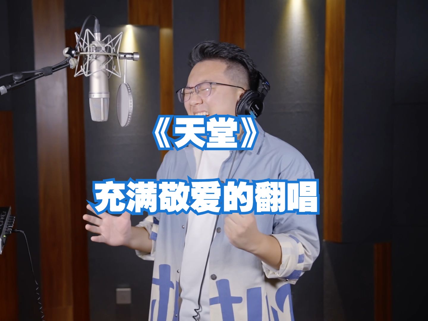 天堂音乐_天堂音乐教案六年级上册教学