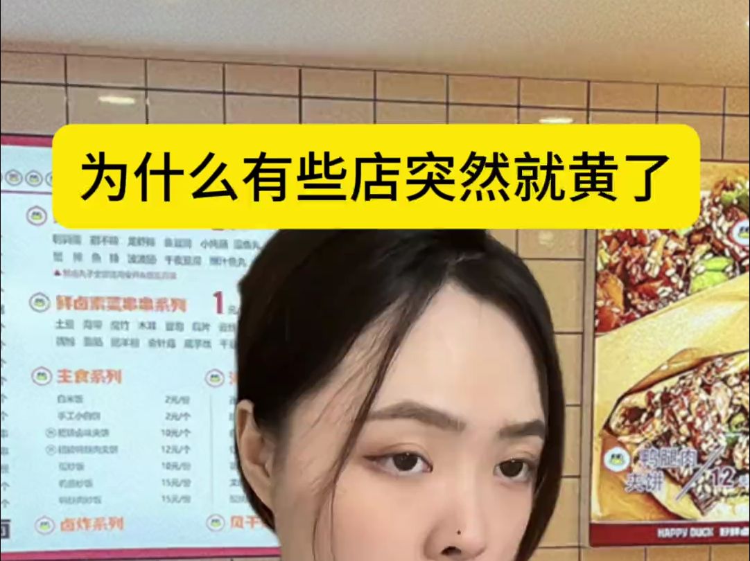 为什么有些店去着去着就不去了哔哩哔哩bilibili