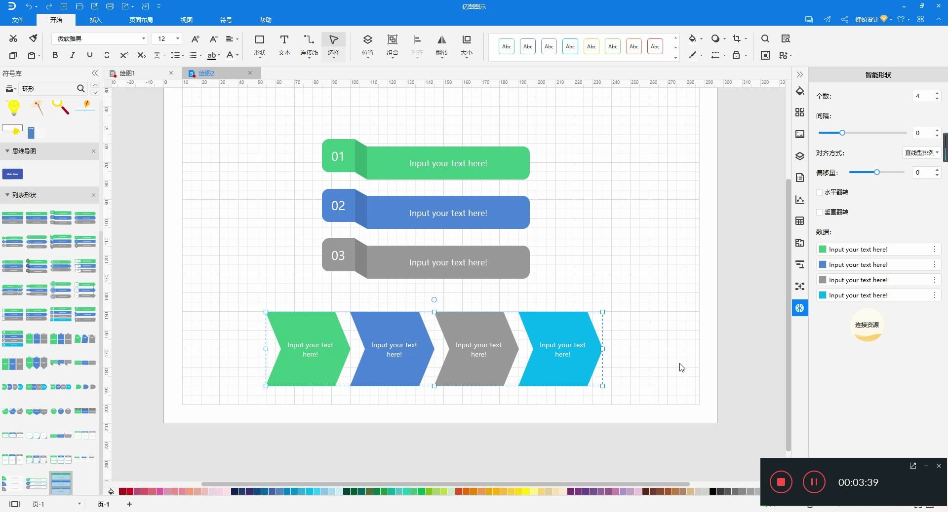 老师辛苦了!教学利器亿图图示,mindmaster会员送给您