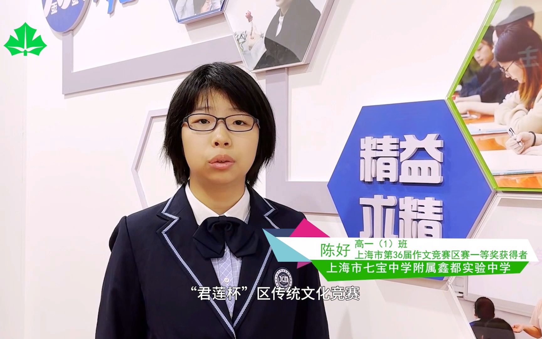 七宝中学附属鑫都实验中学第二届语文学科月活动闭幕式暨第四届英语