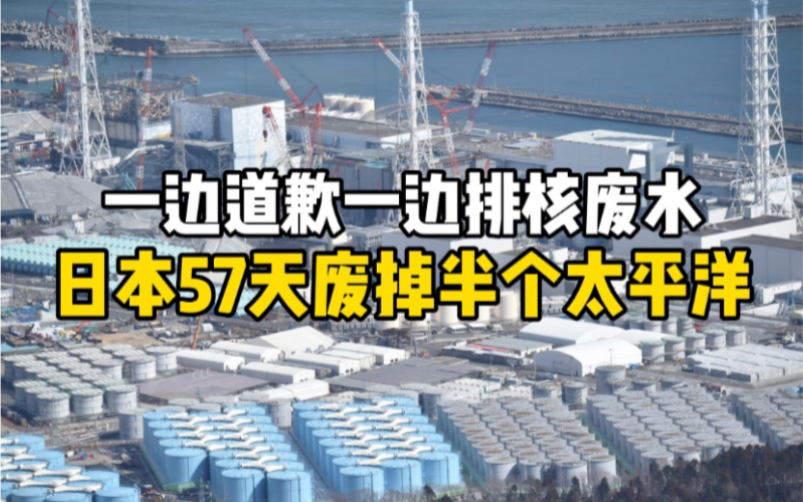 全世界買單!日本政府正式決定福島核廢水排海惹眾怒 美國卻支持