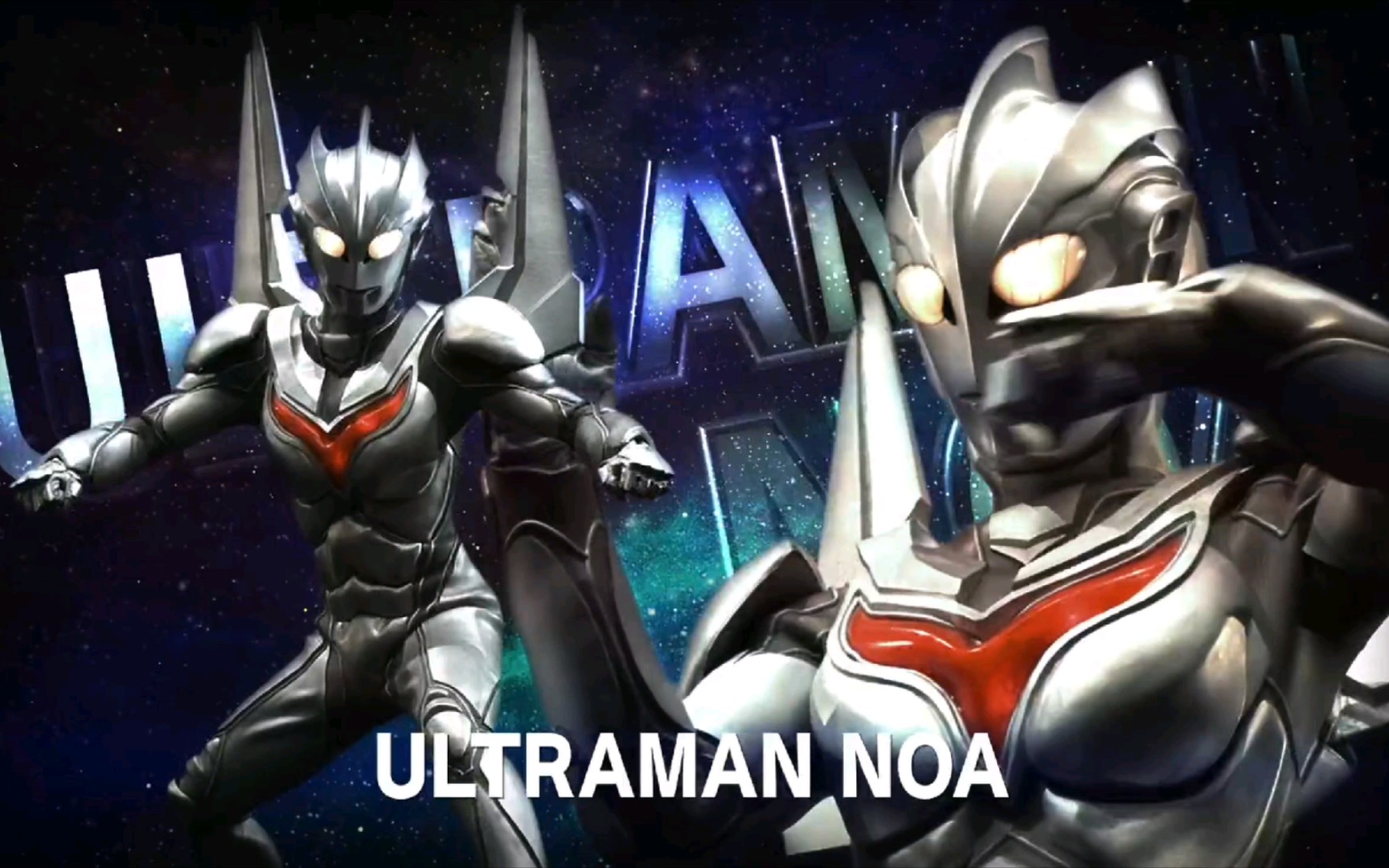 【奥特银河格斗3】诺亚:你不知道我最讨厌盗版吗