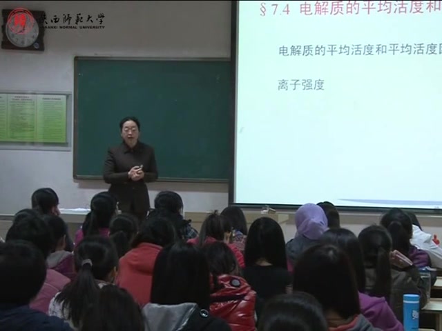 《物理化学》(宋永红主讲)第一百二十讲——第七章 电解质溶液(8)哔哩哔哩bilibili