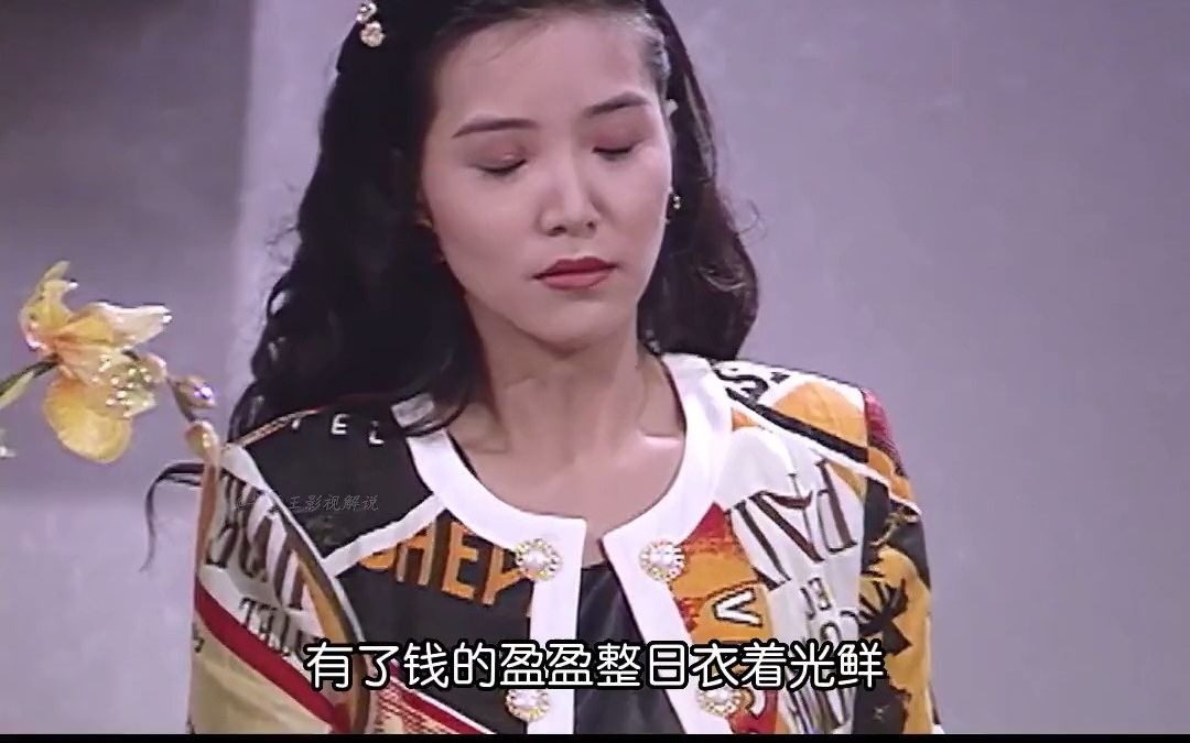 牛魔王影视解说世态炎凉在娱乐圈表现的淋漓尽致 tvb港剧好剧推荐悬疑港剧张家辉文颂娴一起追剧下集更精彩热门哔哩哔哩bilibili