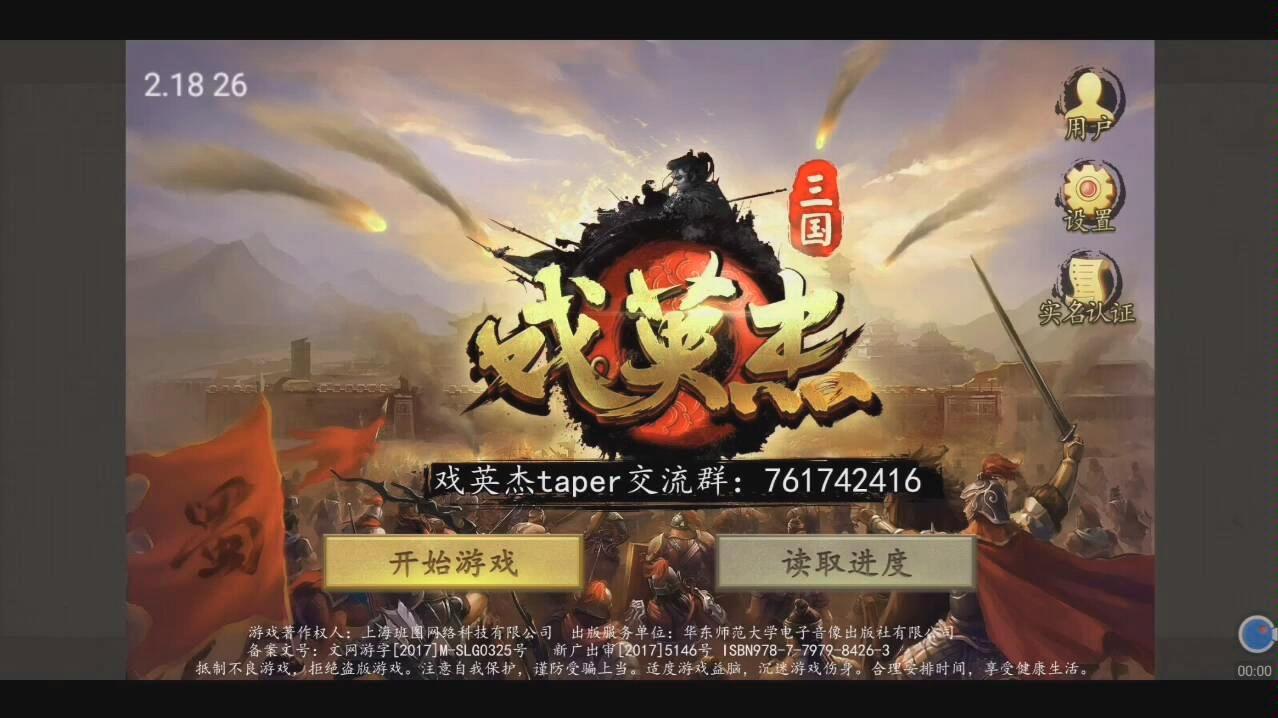 【三国戏英杰传】第一章上半部分——汜水关哔哩哔哩bilibili