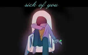 下载视频: 【瑞克和莫蒂】sick of you