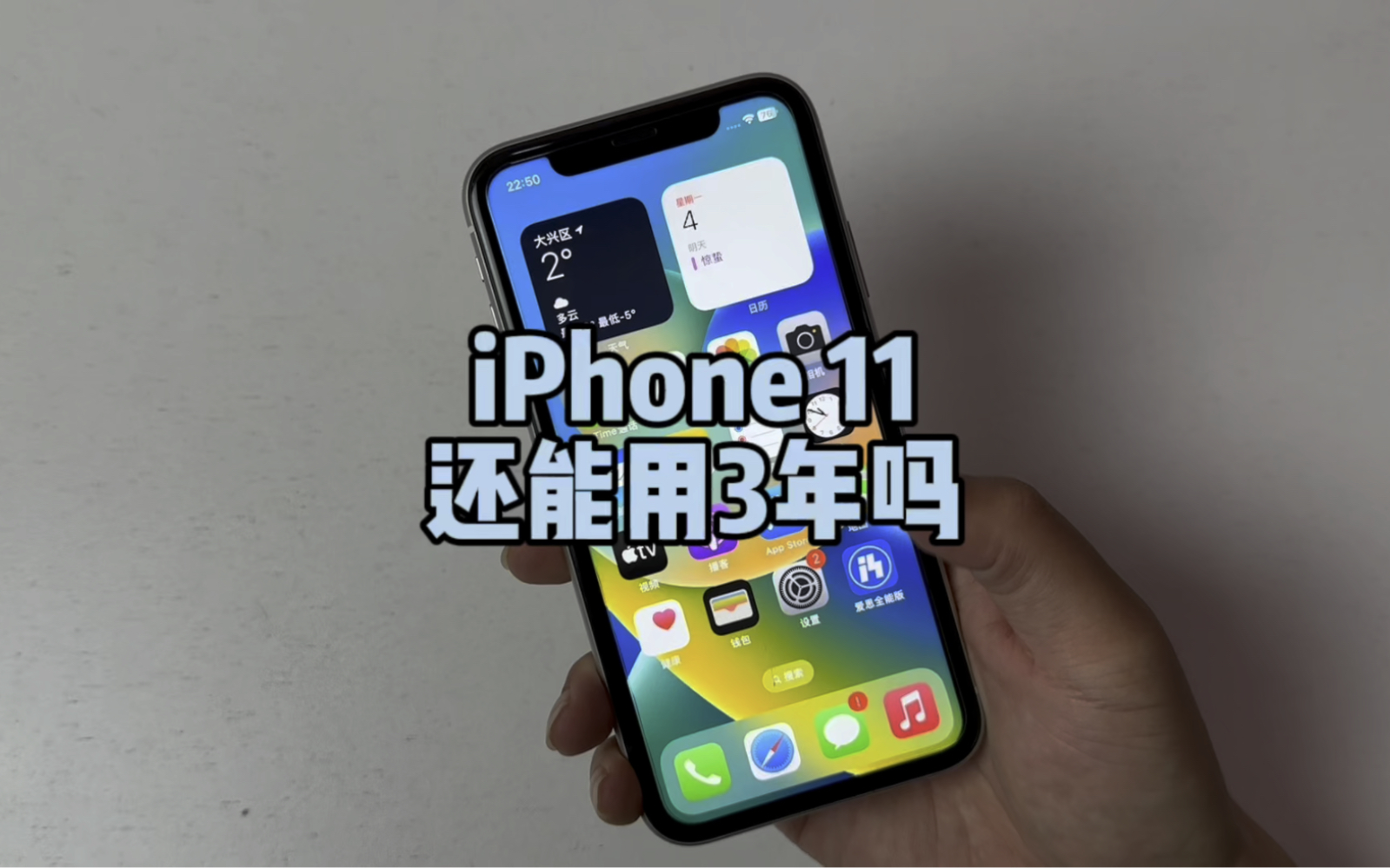 iPhone11还能用5年吗哔哩哔哩bilibili