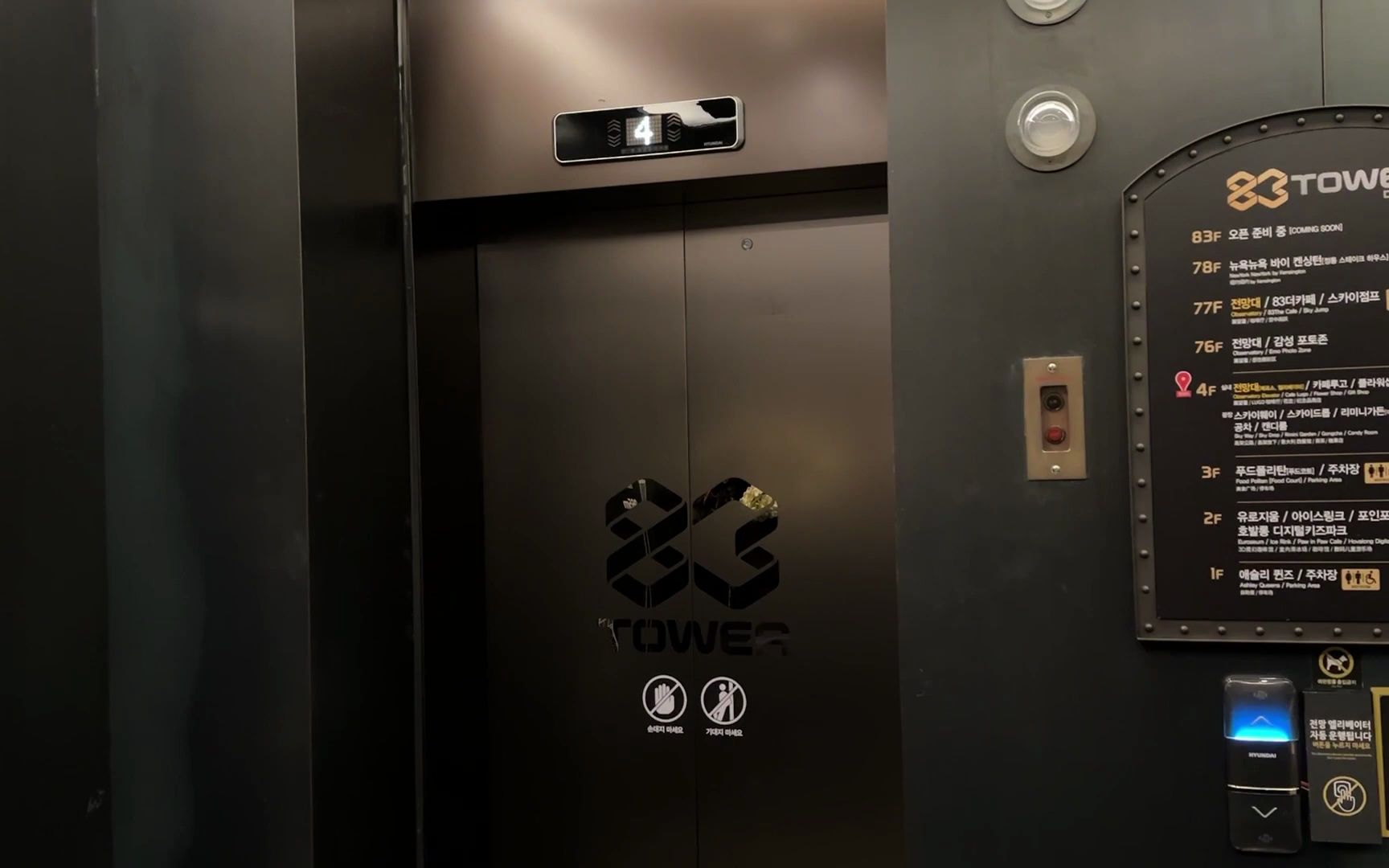 【转载】韩国83tower新换的现代电梯