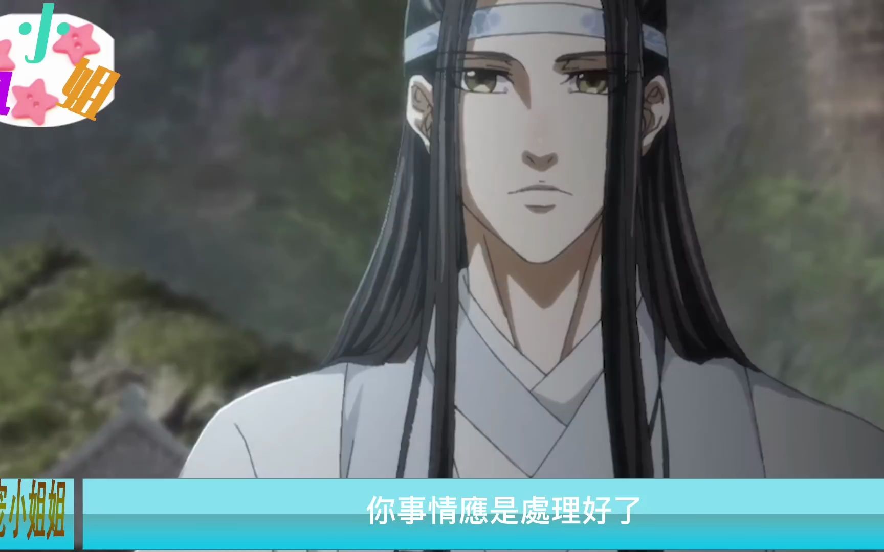 魔道祖师第一季第23集图片