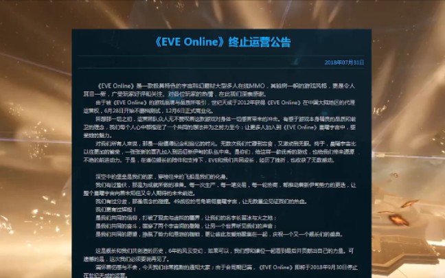 CSOL国服世纪天成9月30日宣布服务器停止运营了!哔哩哔哩bilibili