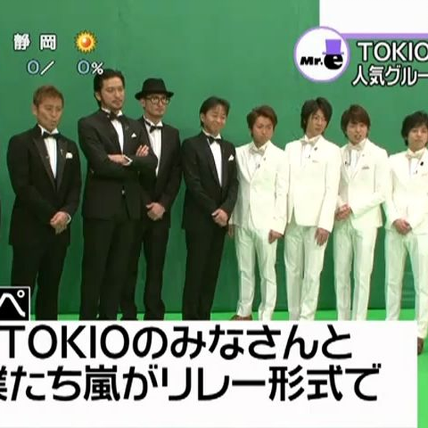 101220 ズームイン!!SUPER TOKIO×嵐コラボ 高清无字_哔哩哔