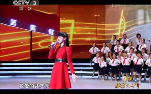 Download Video: 《草原赞歌》【领唱：豆豆】