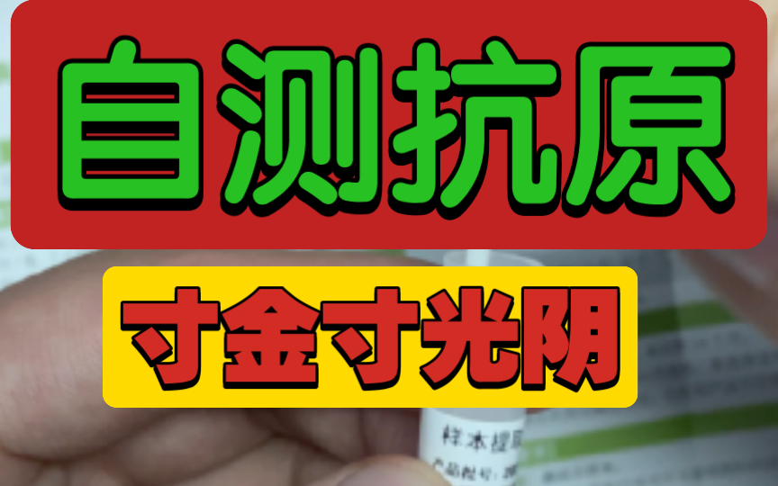 12日北京一次性投放2500万抗原试剂哔哩哔哩bilibili