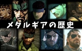 [图]进化史（回顾） - 潜龙谍影 小島秀夫監督作品 [1987(MG)~2015(MGSV-TPP) ]