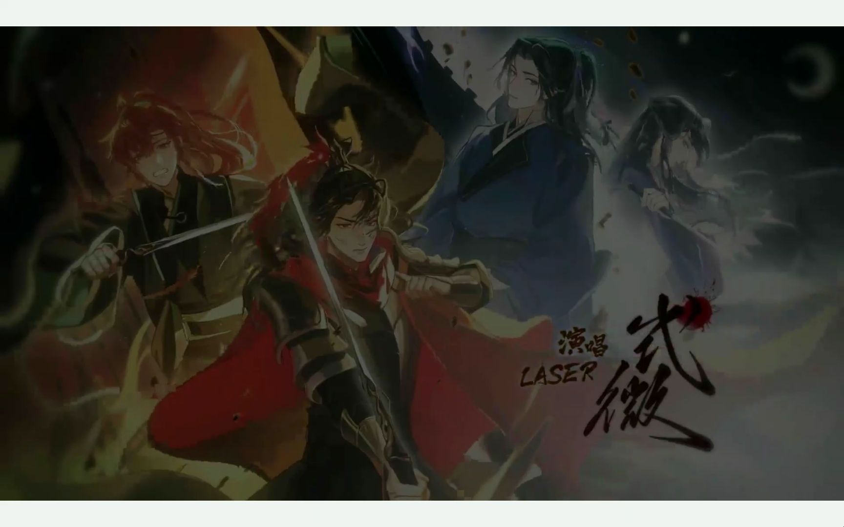 虚拟偶像团综丨《laser出道日》单曲:式微 -联想浏览器 2023-05-20 16