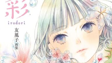 Flowers Art Works Couleur 设定集杉菜水姬4K_哔哩哔哩_bilibili