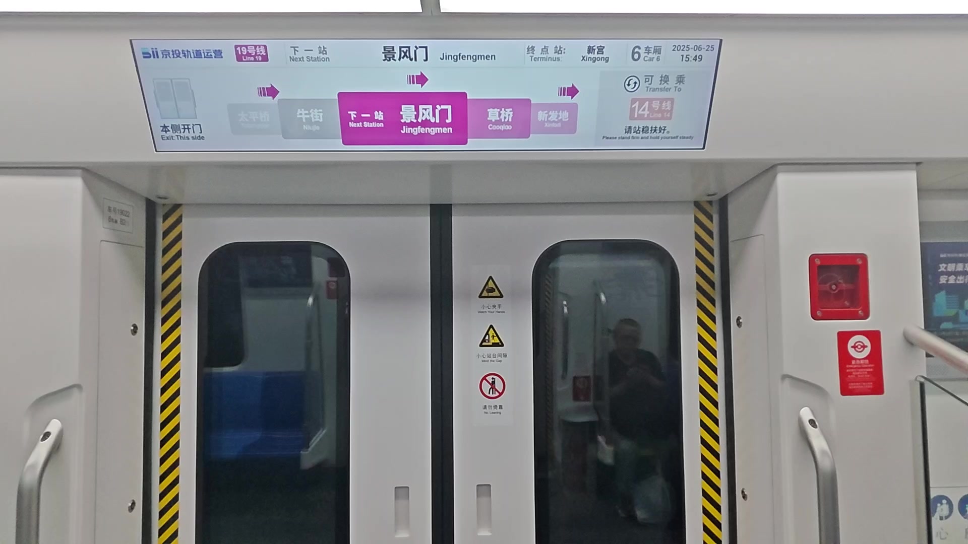 北京地铁19号线运行实录