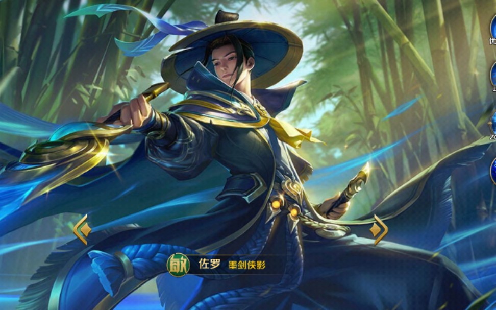 【英魂之刃口袋版】佐罗 墨剑侠影