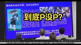 Download Video: 【挖游快报】原神社区身陷P图风波？部分原神粉丝正在加速原神的倒下