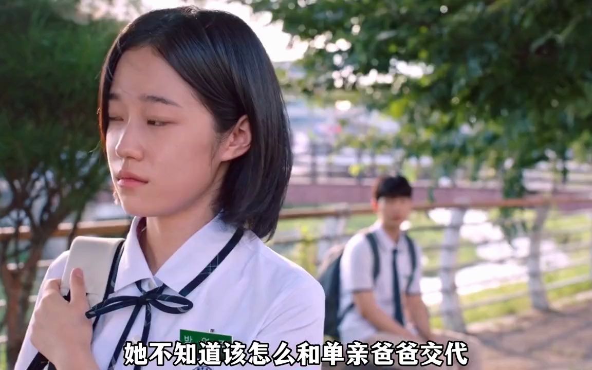 [图]女高中生意外怀孕，竟想瞒着父亲偷偷打掉肚子里的孩子，韩剧！