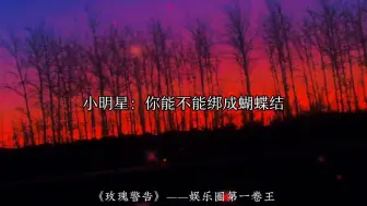 Télécharger la video: 小明星顺走总裁黑卡跑路六年，总裁不停卡只能看着厚厚的账单生闷气