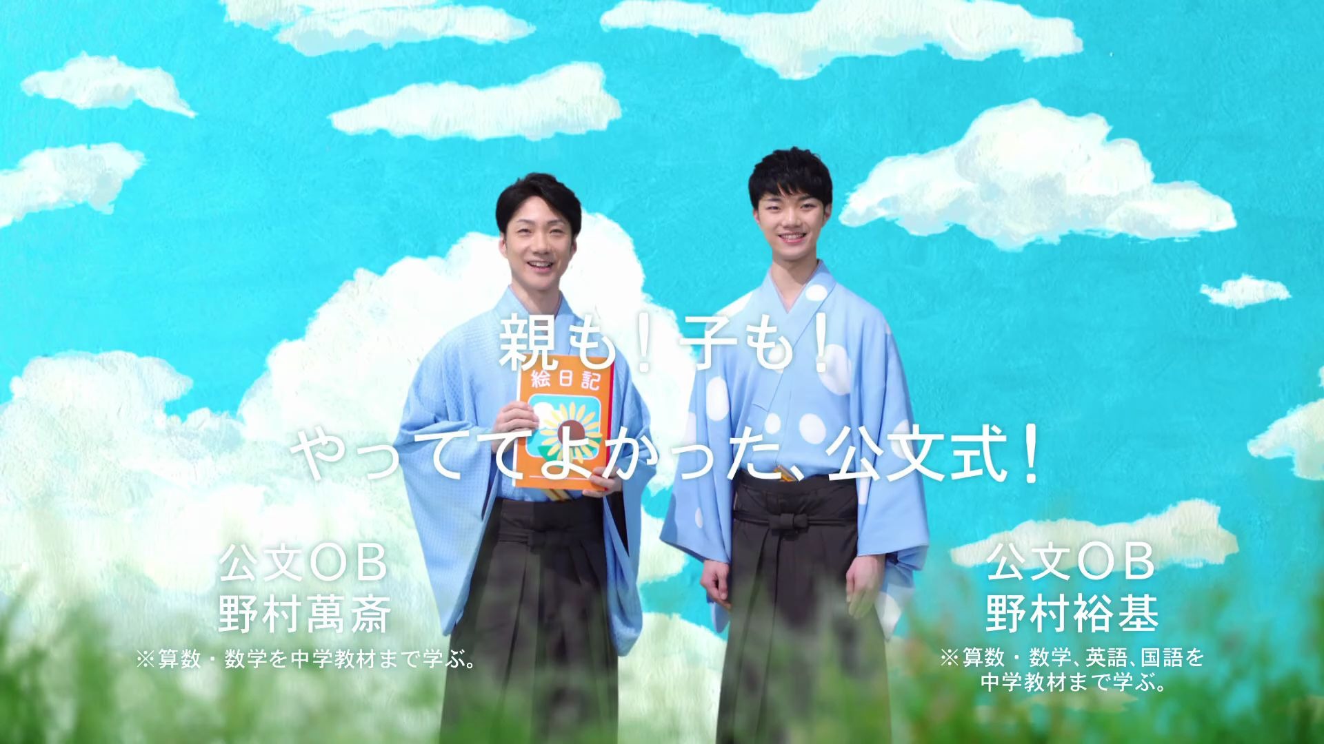 「夏の日記」編