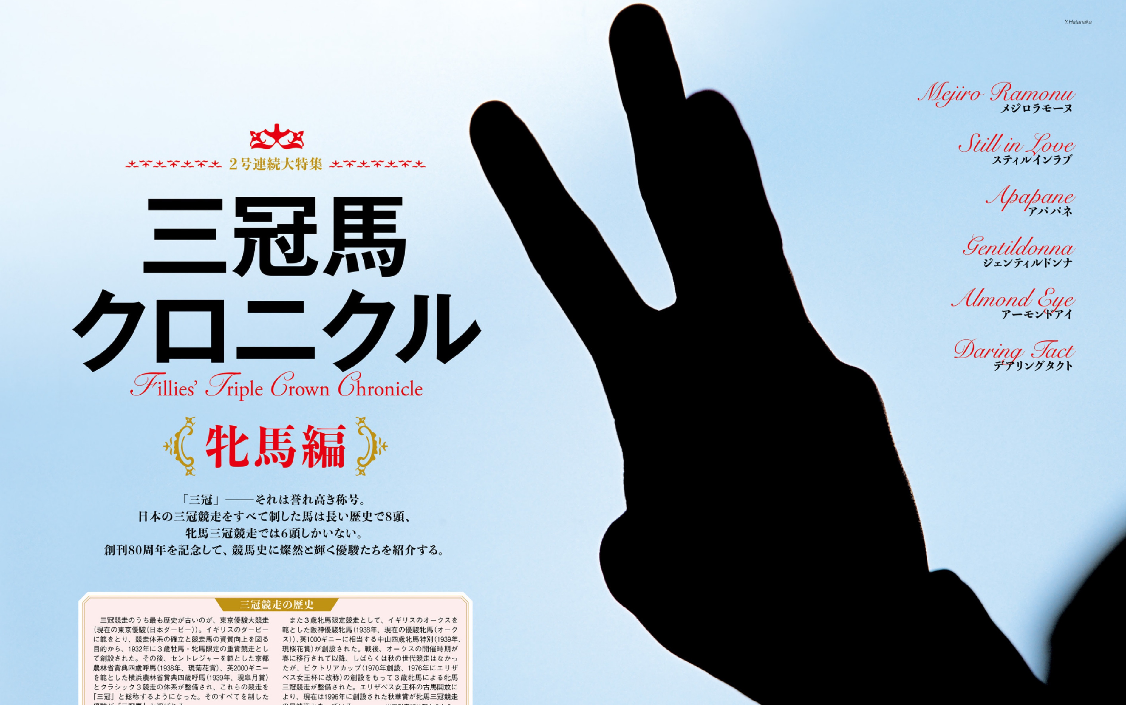 【翻翻看】优骏2021年9月号|牝马三冠马编年史|目白山峰|爱如往昔|夏威夷鸟|贵妇人|杏目|谋勇兼备哔哩哔哩bilibili