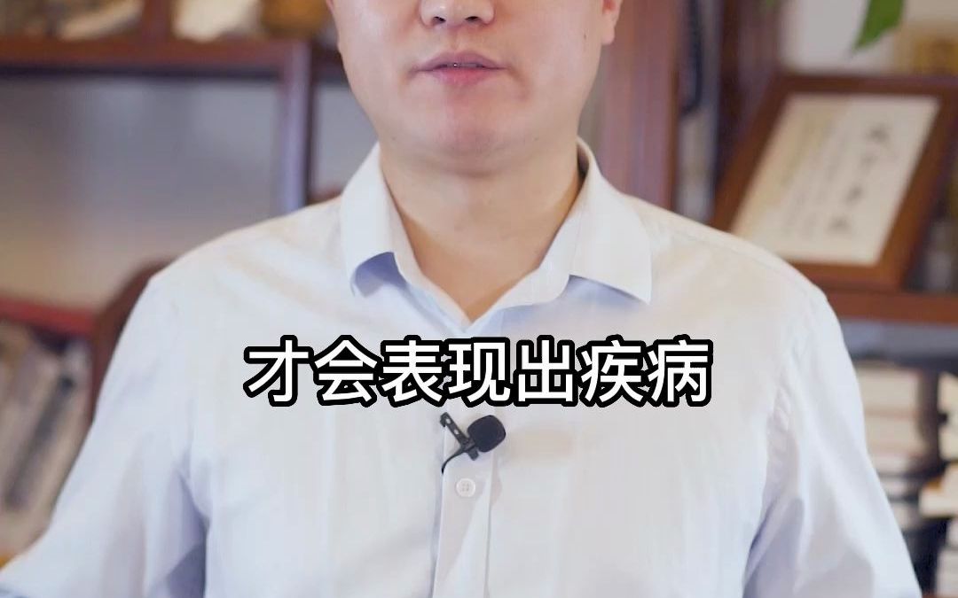 居住环境是怎么影响健康的呢?李双林哔哩哔哩bilibili