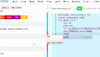 1418: 【入门】求一个5位数的各个位之和