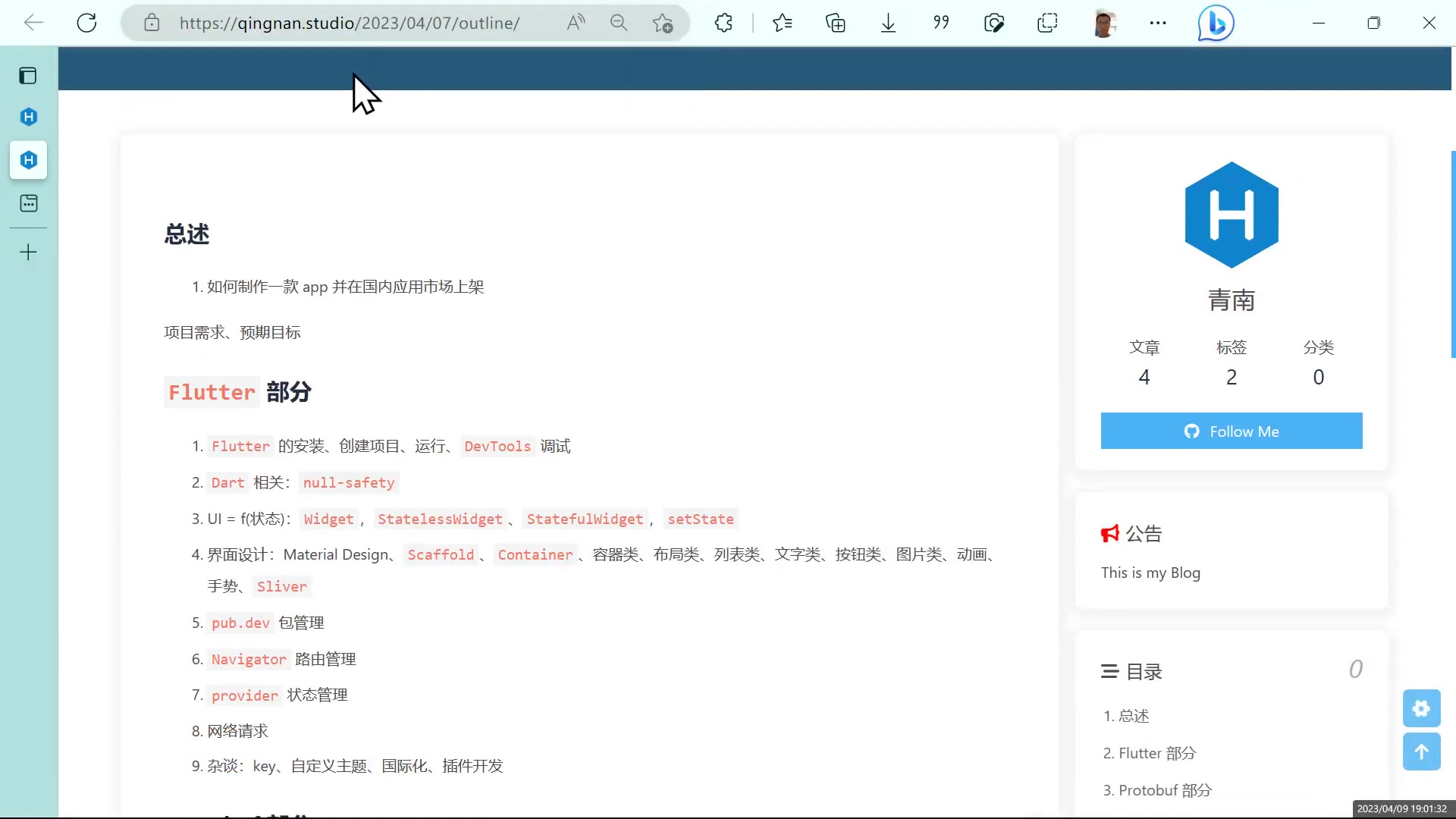 【零基础到上架,持续更新】基于Flutter 3与Spring Boot 3自制全平台社交APP【大创/竞赛/毕设/创业】哔哩哔哩bilibili