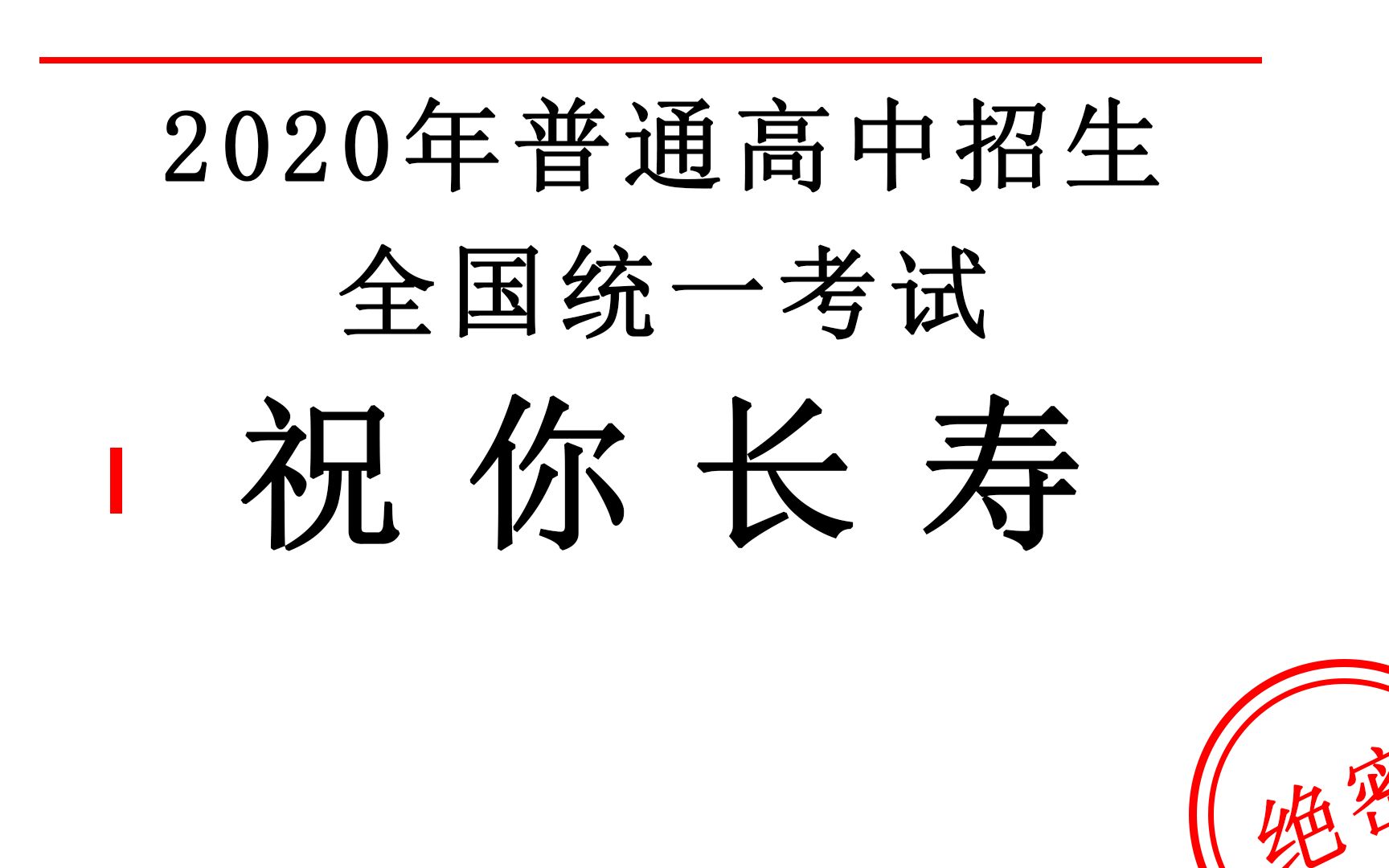 2020高考英语听力哔哩哔哩bilibili