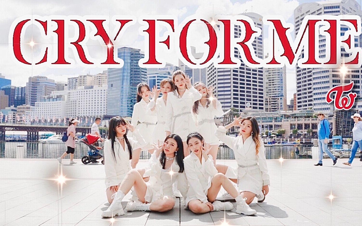 [图]【蓝血姬】街头Kpop翻跳－CRY FOR ME TWICE 8人感性风超还原cover 要为我流泪吗 I want you to cry for me