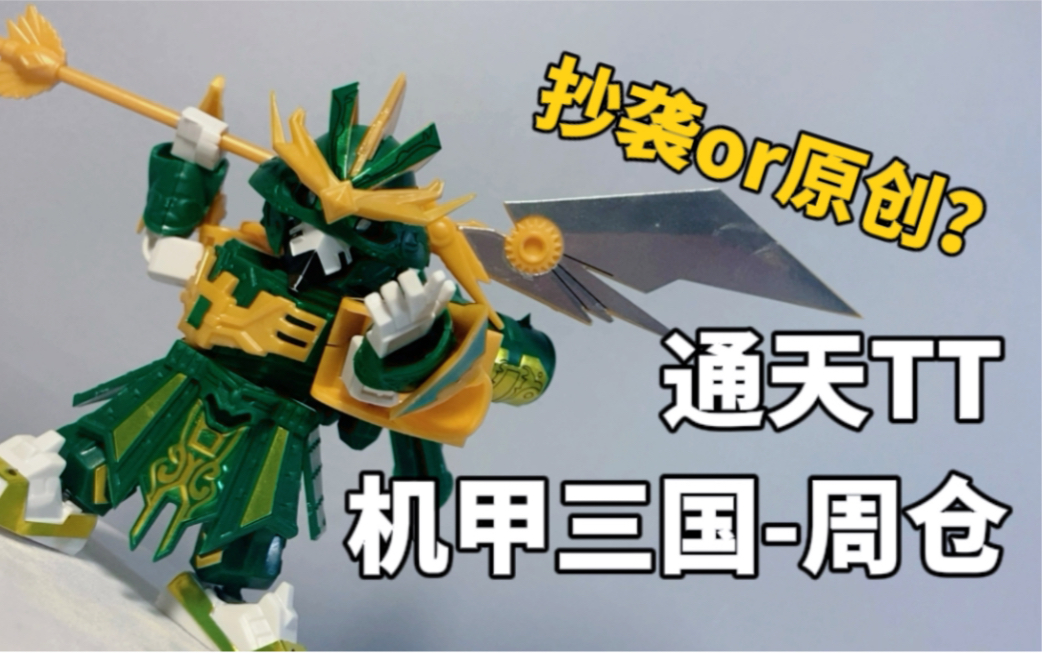 抄袭or原创?国产模型厂商的一次走向原创道路的尝试!