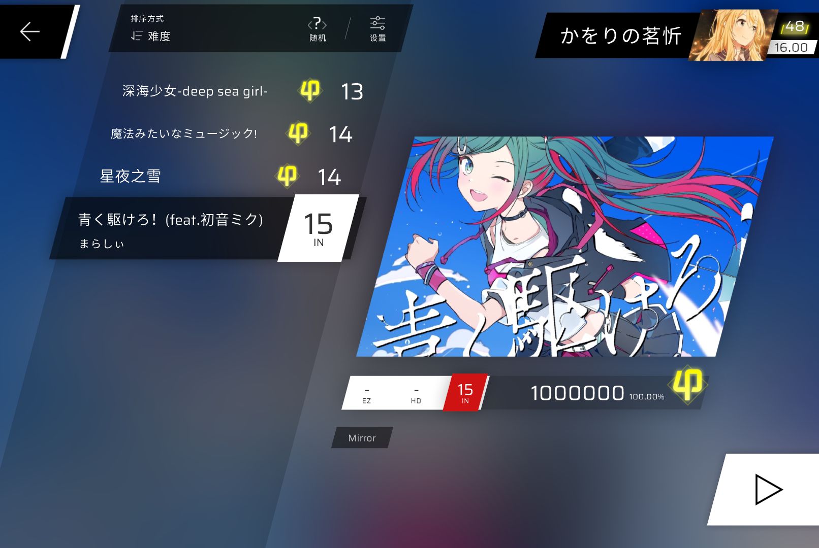 【phigros自制谱/6thpecjam】《青く駆けろ!》in lv.15