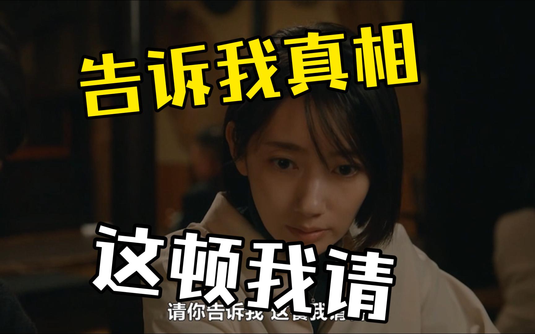 反町vs波瑠-2024新剧 悬疑风格 great gift 伟大的礼物 02